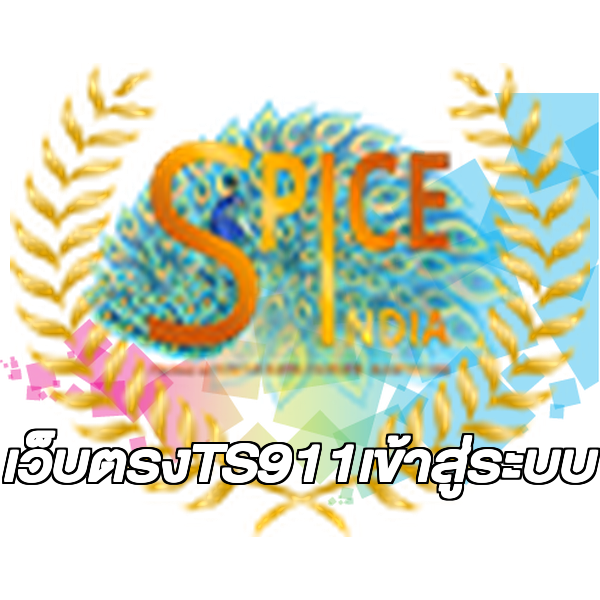 เว็บตรงTS911เข้าสู่ระบบ