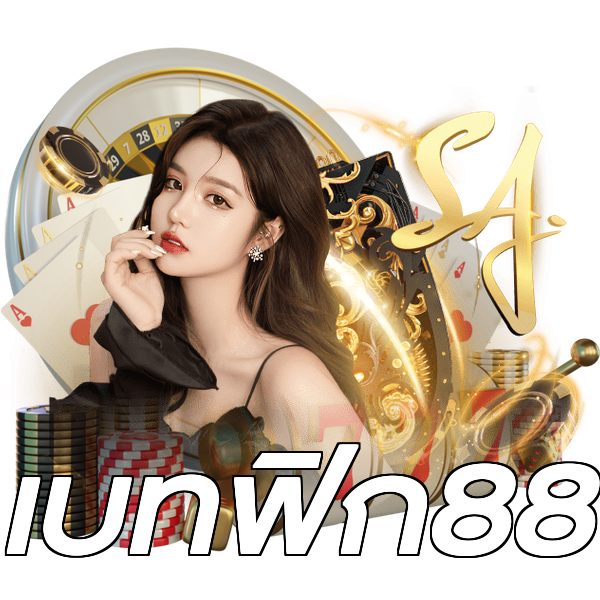 เบทฟิก88