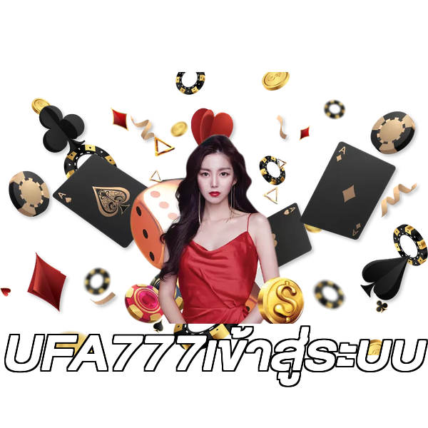 UFA777เข้าสู่ระบบ